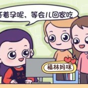 孕期吃外卖（孕期吃外卖会影响胎儿健康吗）