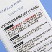 亲润孕妇洗面奶成分安全分析,亲润孕妇真的可以放心使用吗