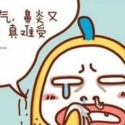 孕期犯鼻炎（孕期犯鼻炎很厉害怎么办）