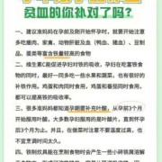 孕期 贫血（孕期贫血怎么补）