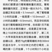 糖耐没过，复查还要吃糖吗？怎么复查,孕期糖耐没过怎么办啊