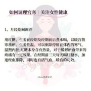 宫寒怎么办,孕期宫寒怎么调理