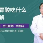 孕期总胃酸怎么办,孕期胃酸吃什么好一点