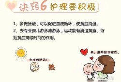 怎样预防胎儿黄疸（黄疸怎么预防）