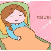 孕期全身酸痛（孕期全身酸痛什么原因）