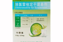 备孕中可以吃治疗荨麻疹的氯雷他定片吗,备孕期间可以使用洗液吗