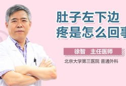 怀孕期间小肚子疼怎么回事（怀孕期间小肚子疼是什么原因）