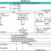 围孕期是什么意思（孕期围产期是什么意思）