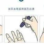 孕期血糖低的症状（孕妇手指测血糖正常值多少呢？到九个月了，我口渴很严重）