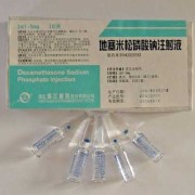 地塞对胎儿（地塞米松对胎儿的作用）