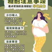 孕期没做糖耐怎么办（孕妇血糖不高还用做糖耐嘛）