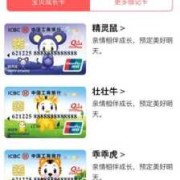 胎儿测卡（婴儿银行卡宝贝成长卡怎么申请）