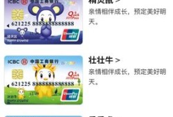 胎儿测卡（婴儿银行卡宝贝成长卡怎么申请）