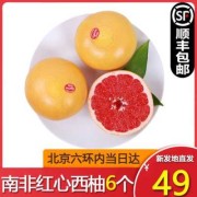 孕妇吃红心柚子还是西柚好,孕期西柚每天吃多少合适