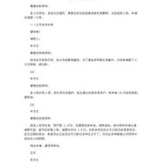 孕期保胎假（孕期保胎假最长可以请多久）