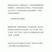 怀孕风疹会影响胎儿（怀孕风疹会影响胎儿吗）