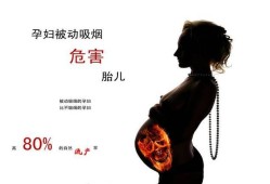怀孕期间经常吸二手烟（怀孕闻二手烟的危害是什么）