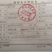 胎儿的生活（做上门女婿好么？会受欺负么？如果不迁户口以后孩子怎么办）