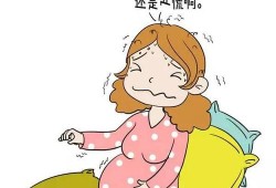 孕期阴道抽搐