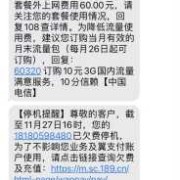 每日短信流量提醒要钱么,孕妇提醒你