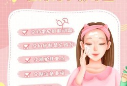 孕期怎样护肤（孕期怎样护肤）