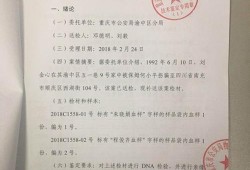 怀孕多久可以做DNA鉴定呢，对胎儿会有危害吗,胎儿损害赔偿请求权