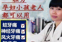为什么怀孕会牙疼？孕妇牙痛可以吃什么药吗,孕期一直牙疼怎么办