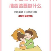 怀孕了怎么让男朋友负责,怀孕期怎样帮老公解决生理需要