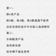 平时用的护肤品怀孕能不能用？原因是什么啊,怀孕用护肤品对胎儿有影响吗