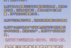 备孕不要做的运动有哪些，备孕前要做些什么,备孕期运动有哪些项目