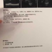胎儿腿并着（胎儿腿并着看得出性别吗）