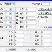 胎儿发育计算器（梦幻西游坐骑升级经验计算器）