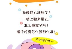 备孕期间失眠（备孕期间失眠影响怀孕吗）
