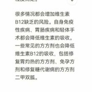 维生素b12的作用及功能有哪些啊？孕期吃可以吗,孕妇缺维生素b12对胎儿的影响