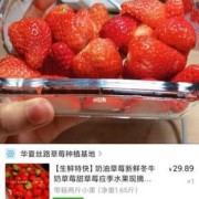 今天买了两斤草莓,吃了一个之后觉得有股消毒水的道,不知道是为什么。能吃吗?影响健康吗,孕期草莓可以吃吗有营养吗