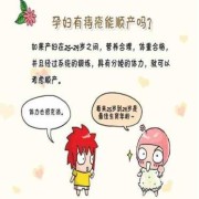 怀孕有痔疮可以顺产吗,孕期痔疮能顺产吗有影响吗