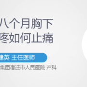 怀孕期间胸口疼怎么回事（怀孕期间胸口疼怎么回事儿）
