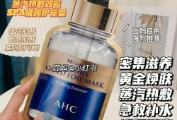 ahc黄金面膜孕妇能用吗,孕妇带黄金对胎儿有影响吗视频