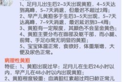 小儿黄疸是怎么回事,胎儿黄疸是什么原因引起