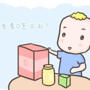 5个半月胎儿图片（五个月宝宝要吃维生素d吗）