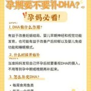怀孕要补充DHA吗,孕期一定要吃dha吗?