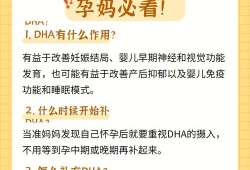 怀孕要补充DHA吗,孕期一定要吃dha吗?