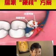 怀孕期间智齿发炎怎么办（智齿发炎了怎么能快速消炎）