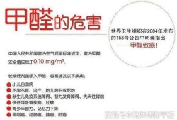 甲醛对胎儿的危害（孕妇甲醛闻多了宝宝会怎样）