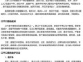 孕期口干口苦（孕期口干口苦怎么回事）