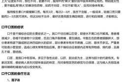 孕期口干口苦（孕期口干口苦怎么回事）
