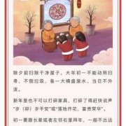 孕期风俗（孕妇春节有什么习俗）
