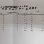 孕期微量元素检查多少钱（成人可以化验微量元素吗，怎么化验呢）