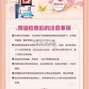 备孕期间能做胃镜吗（备孕期间能做胃镜吗）