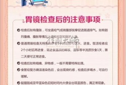 备孕期间能做胃镜吗（备孕期间能做胃镜吗）